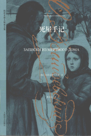 [PDF] 死屋手记