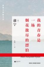 [PDF] 我的青春是一场烟花散尽的漂泊