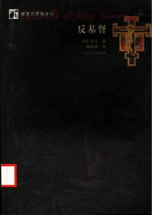 [PDF] 反基督 : 尼采论宗教文选