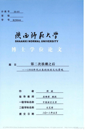 [PDF] 第二次浪潮之后:20世纪80年代后的性别文化景观
