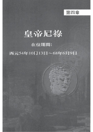 [PDF] 罗马人的故事