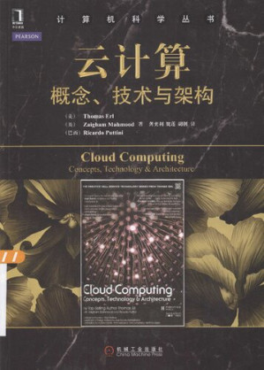 [PDF] 云计算：概念、技术与架构