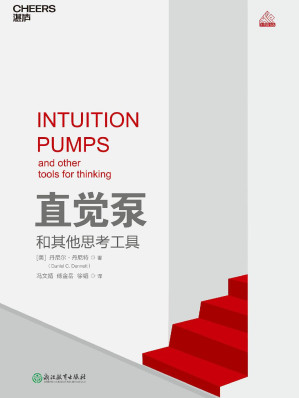 [EPUB] 直觉泵和其他思考工具