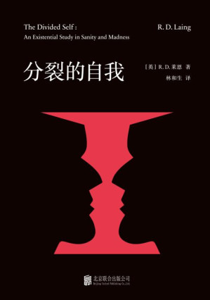 [EPUB] 分裂的自我