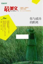 [PDF] 你与成功的距离