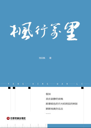 [PDF] 枫行万里