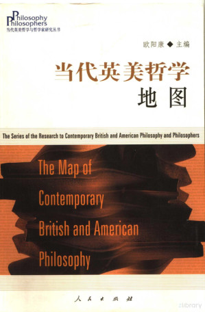 [PDF] 当代英美哲学地图