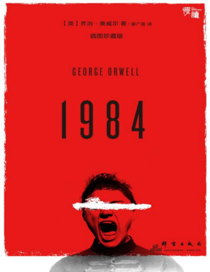 [PDF] 1984（插图珍藏版·慢读系列）【世界文坛反乌托邦经典、美国时代杂志百佳英文小说】
