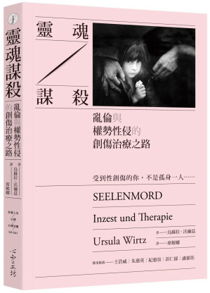 [PDF] 靈魂謀殺：亂倫與權勢性侵的創傷治療之路