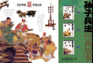 [PDF] 孙子兵法经典故事  The Art of War by Sunzi
