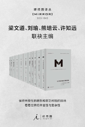 [EPUB] 理想国译丛系列套装[036-050]