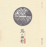 [PDF] 黔山撷影 爽爽的贵阳 中国书画集
