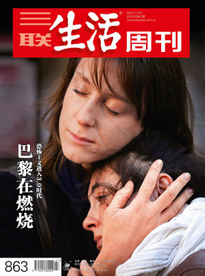 [EPUB] 三联生活周刊 2015年47期