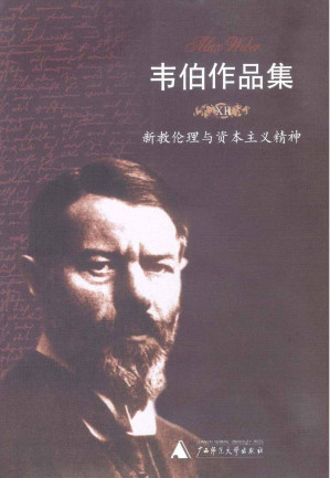 [PDF] 新教伦理与资本主义精神