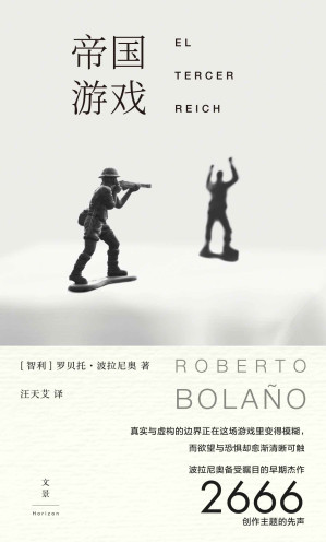 [EPUB] 帝国游戏