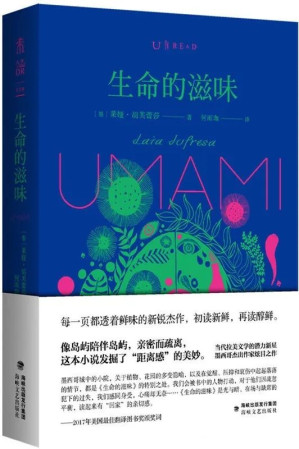 [EPUB] 生命的滋味（最佳翻译图书奖！《当呼吸化为空气》《纸牌屋》译者何雨珈翻译！悲伤常常伪装成怪癖，以各种形式取笑渺小人类） (未读·文艺家)