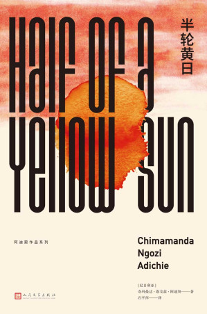 [EPUB] 半轮黄日