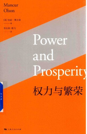 [PDF] 权力与繁荣