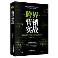 [EPUB] 跨界营销实战