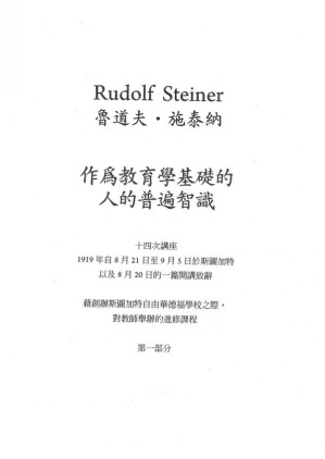 [PDF] 人的普遍智识