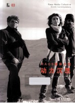 [PDF] Raqs媒体小组 动力沉思