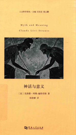 [PDF] 神话与意义