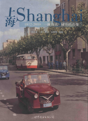 [PDF] 上海 1842-2010 一座伟大城市的肖像