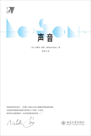 [PDF] 声音