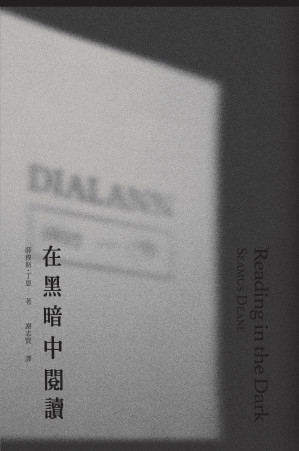 [EPUB] 在黑暗中閱讀 = Reading in the Dark