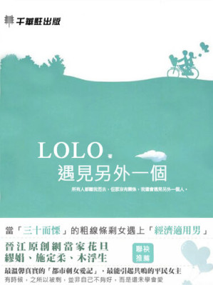 [EPUB] 遇見另外一個