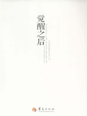 [EPUB] 觉醒之后