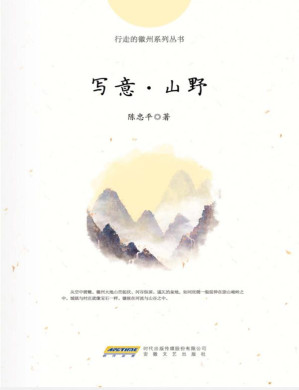 [EPUB] 写意·山野