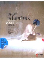 [PDF] 我心中尚未崩坏的地方