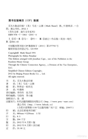 [PDF] 买头大象走印度