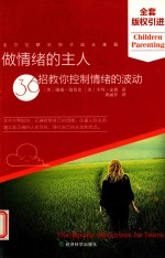 [PDF] 做情绪的主人 36招教你控制情绪的波动