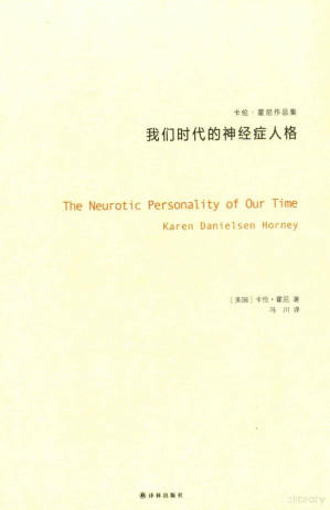 [PDF] 我们时代的神经症人格