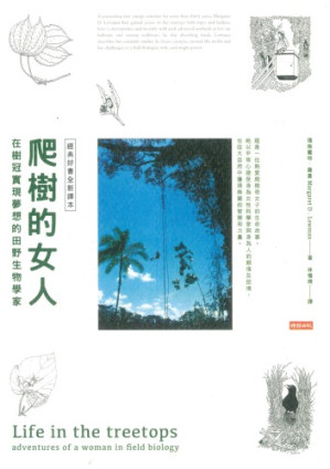 爬樹的女人.PDF