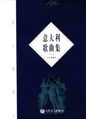 [PDF] 意大利歌曲集