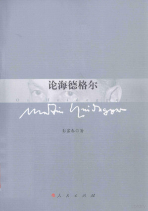 [PDF] 论海德格尔
