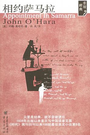 [EPUB] 相约萨马拉