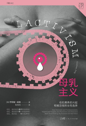 [EPUB] 母乳主义 : 母乳喂养的兴起和被忽视的女性选择