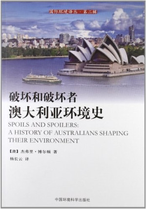 [PDF] 破坏和破坏者：澳大利亚环境史