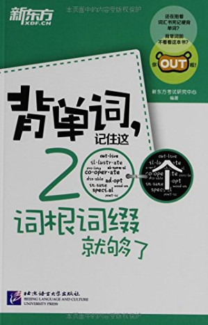 [PDF] 背单词,记住这200个词根词缀就够了