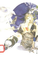 [PDF] 倾尽天下 上