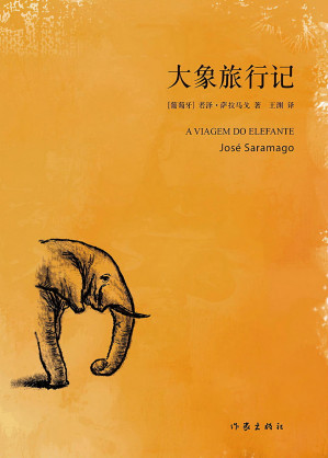 [EPUB] 大象旅行记