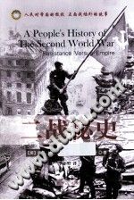 [PDF] 二战秘史