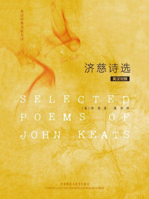 [EPUB] 英诗经典名家名译(英汉对照)(套装共23册)