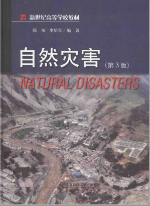 [PDF] 自然灾害_第3版
