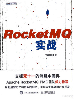 [PDF] rocketmq实战