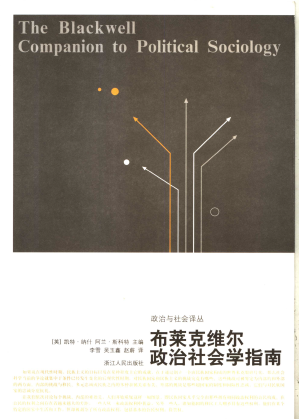[PDF] 布莱克维尔政治社会学指南